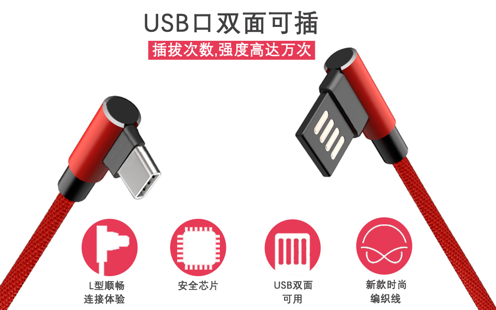 Teach you how to choose TYPE-C data cable